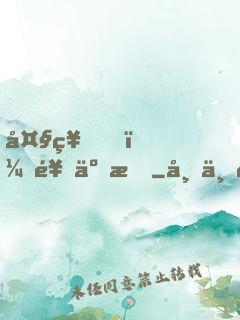大神，饒了我